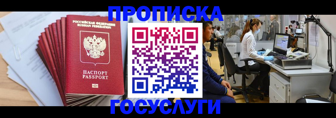 миграционный учет в Емве