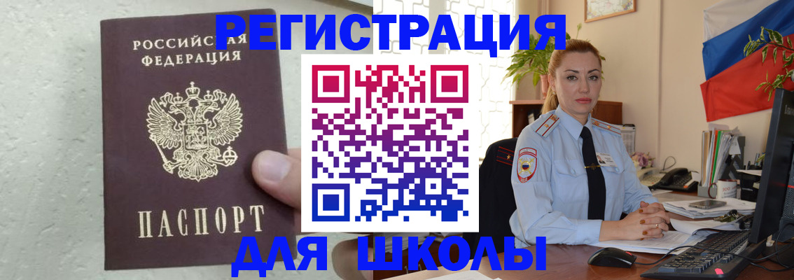 прописка 2025 в Емве