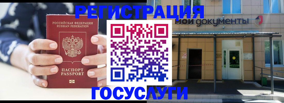 временная регистрация поиск в Емве