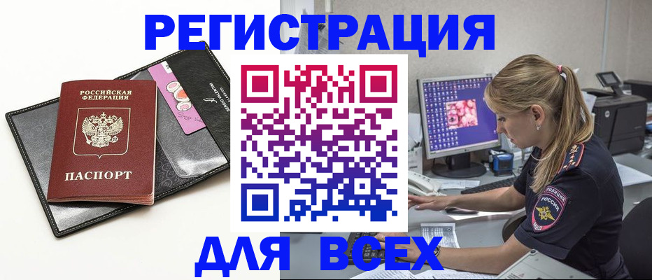 прописка в квартире в Емве